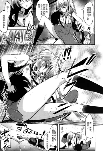 [Akai Mato] Meow.. Fhentai - Page 16