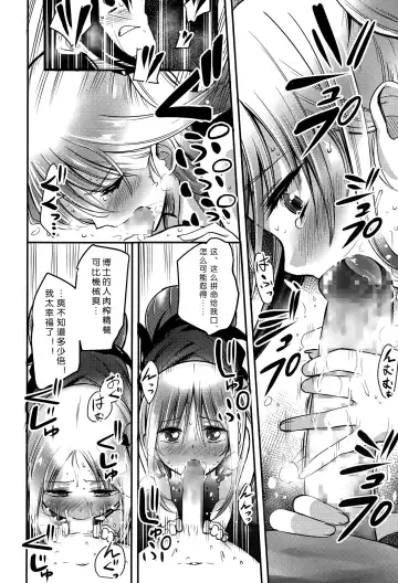 [Akai Mato] Meow.. Fhentai - Page 19