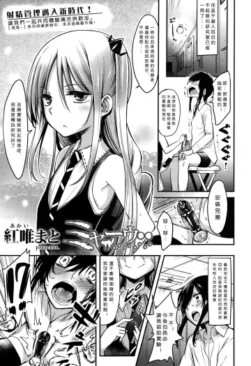 [Akai Mato] Meow.. Fhentai - Page 2