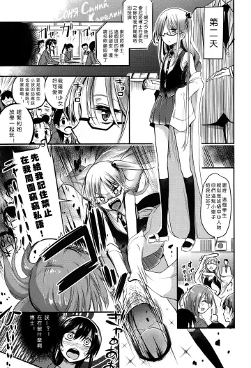 [Akai Mato] Meow.. Fhentai - Page 4