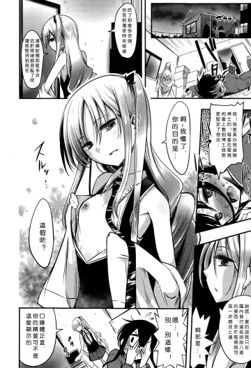 [Akai Mato] Meow.. Fhentai - Page 9