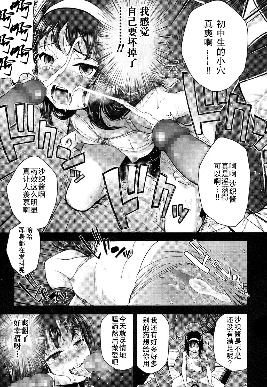 [Hikoma Hiroyuki] Kami-sama Boshuu Fhentai - Page 22
