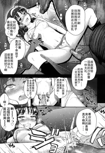 [Hikoma Hiroyuki] Kami-sama Boshuu Fhentai - Page 18