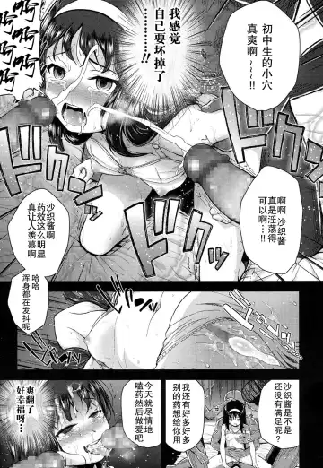 [Hikoma Hiroyuki] Kami-sama Boshuu Fhentai - Page 22
