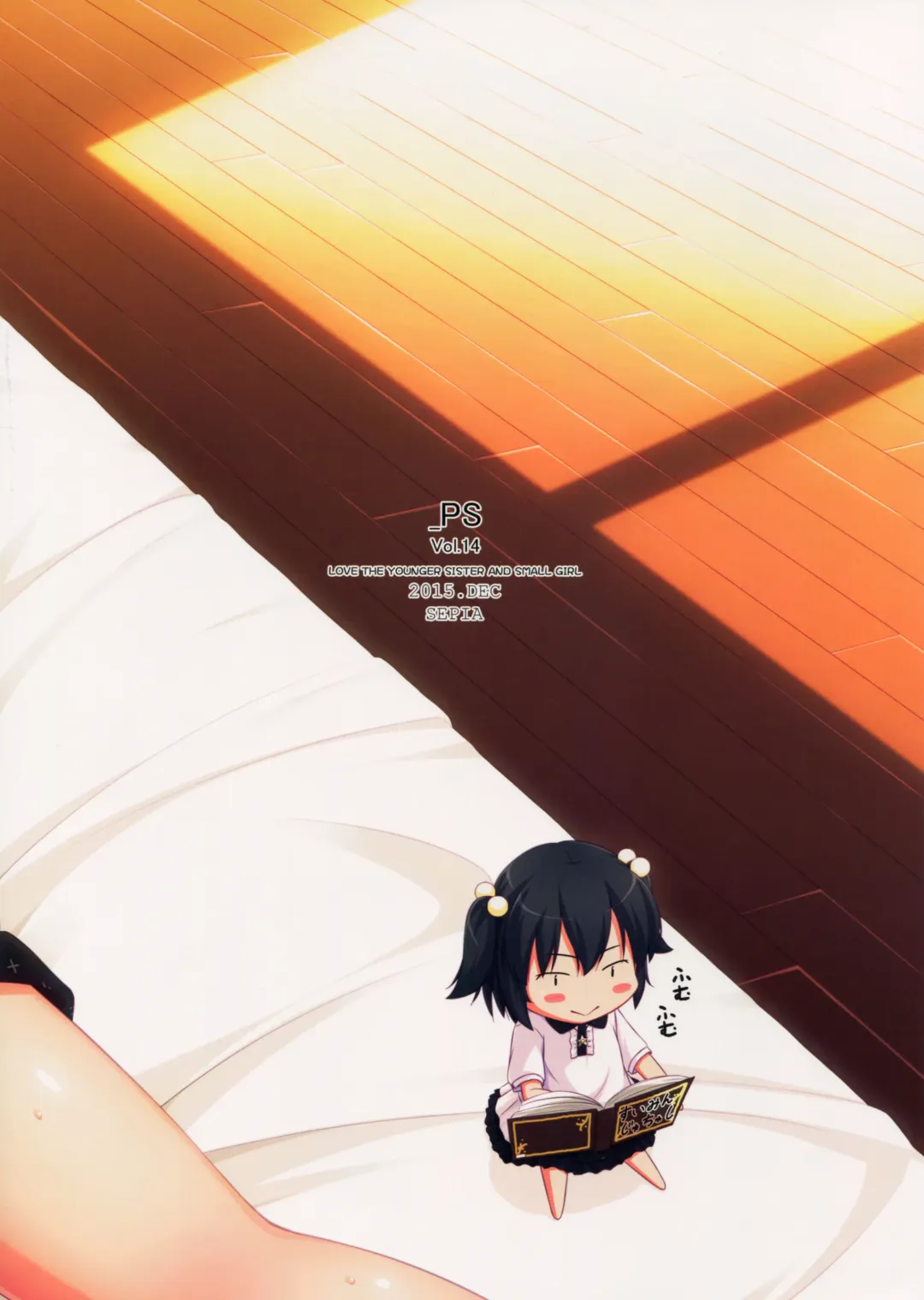 [Ogata] _PS Vol.14 Fhentai - Page 16