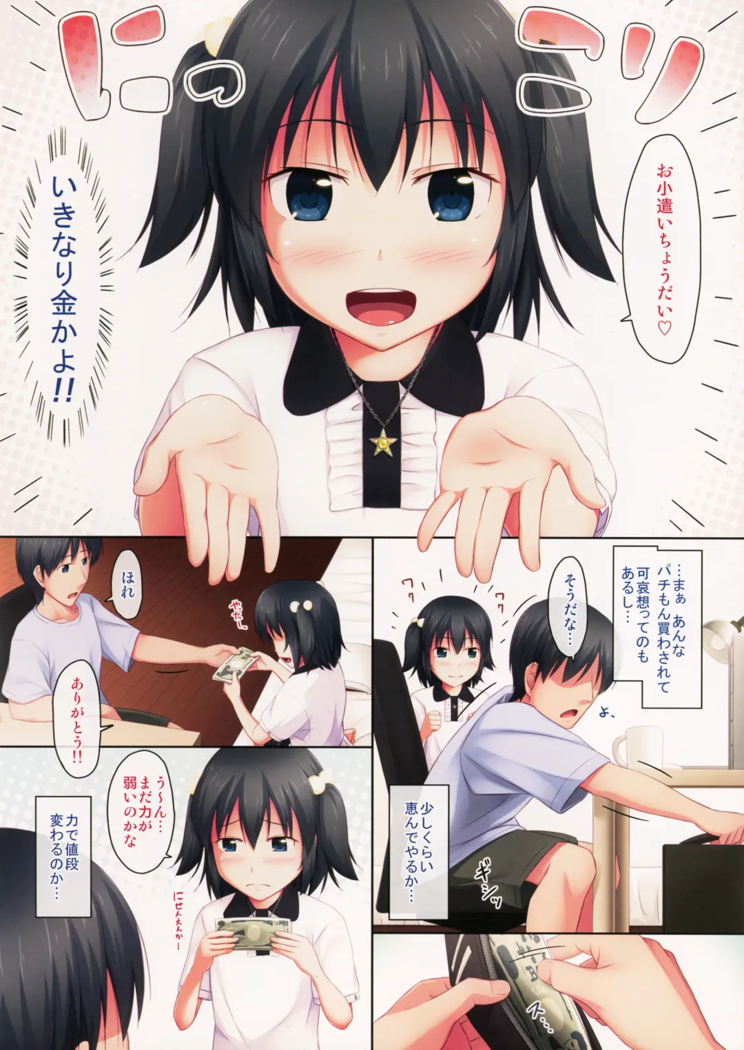 [Ogata] _PS Vol.14 Fhentai - Page 5