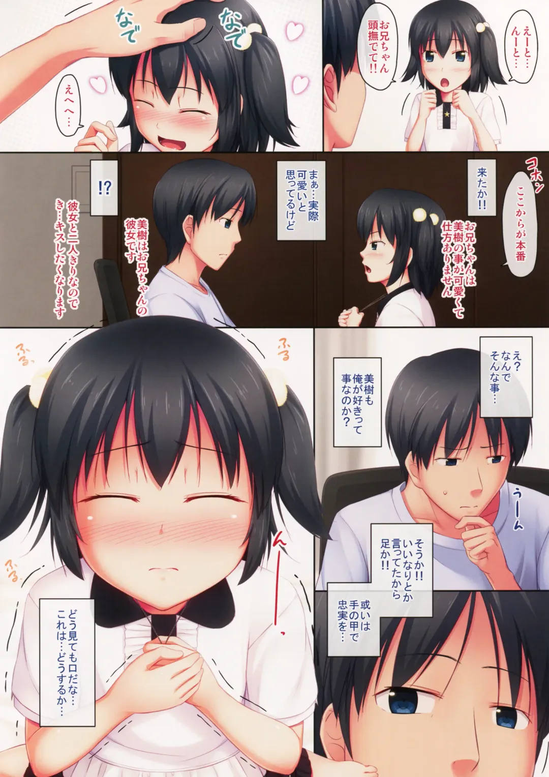 [Ogata] _PS Vol.14 Fhentai - Page 6