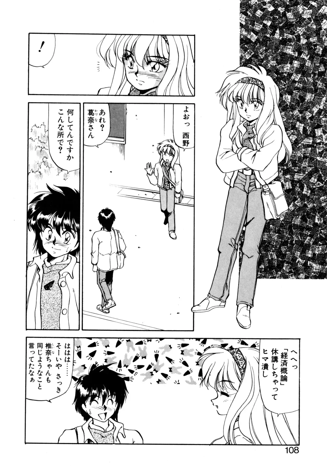 [Oshino Shinobu] Heart Selection Fhentai - Page 107