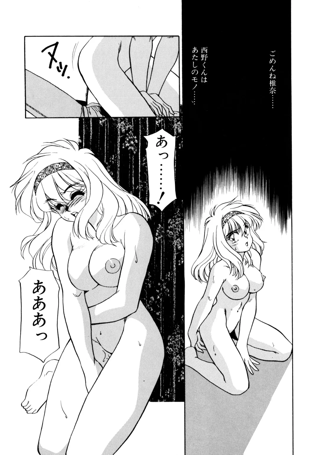 [Oshino Shinobu] Heart Selection Fhentai - Page 117