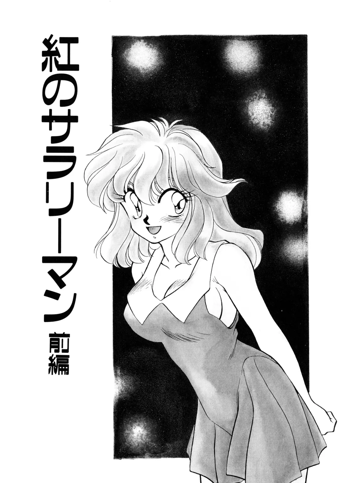 [Oshino Shinobu] Heart Selection Fhentai - Page 122