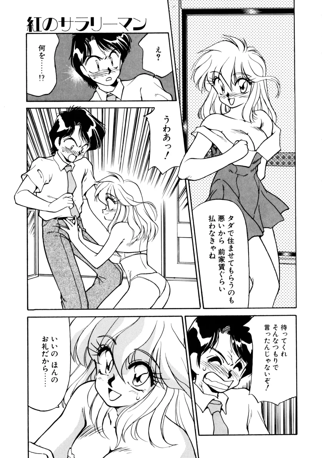 [Oshino Shinobu] Heart Selection Fhentai - Page 134