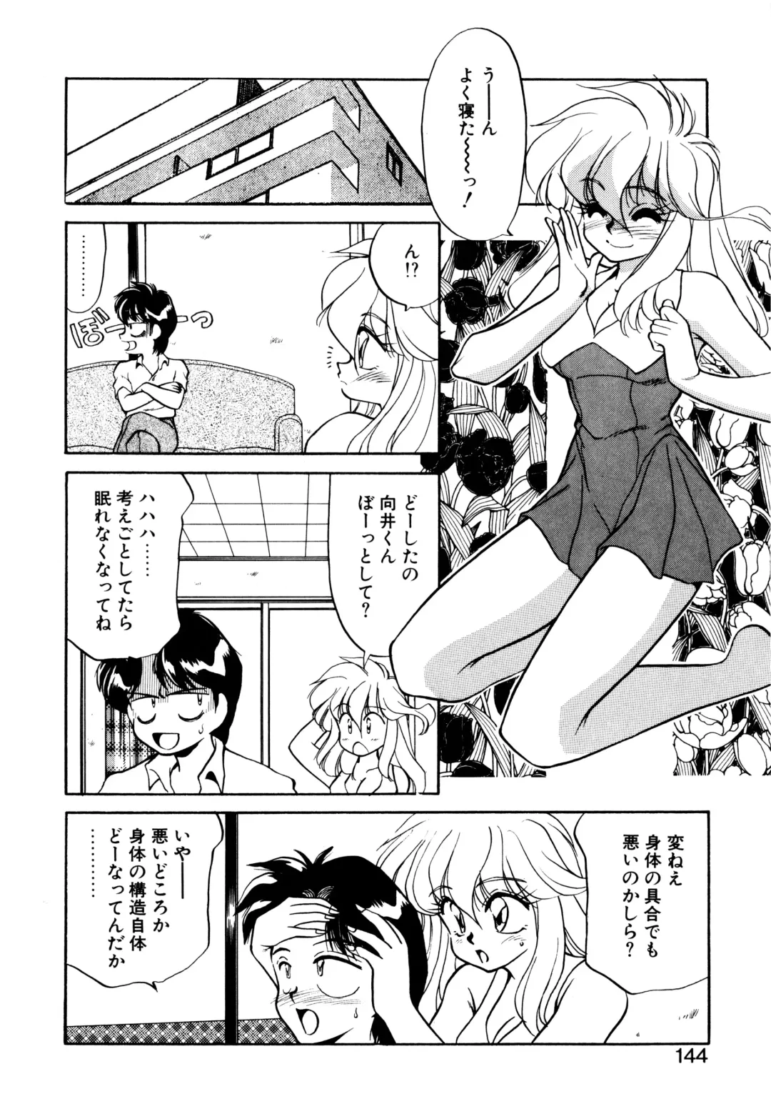 [Oshino Shinobu] Heart Selection Fhentai - Page 143