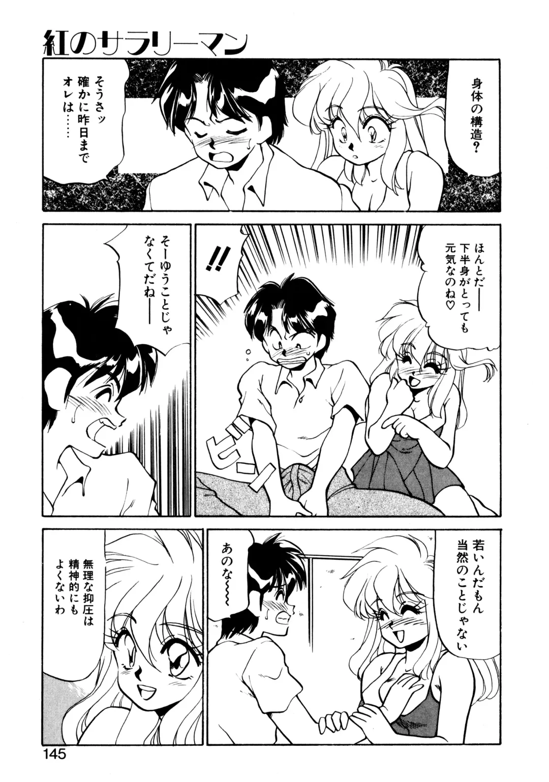 [Oshino Shinobu] Heart Selection Fhentai - Page 144