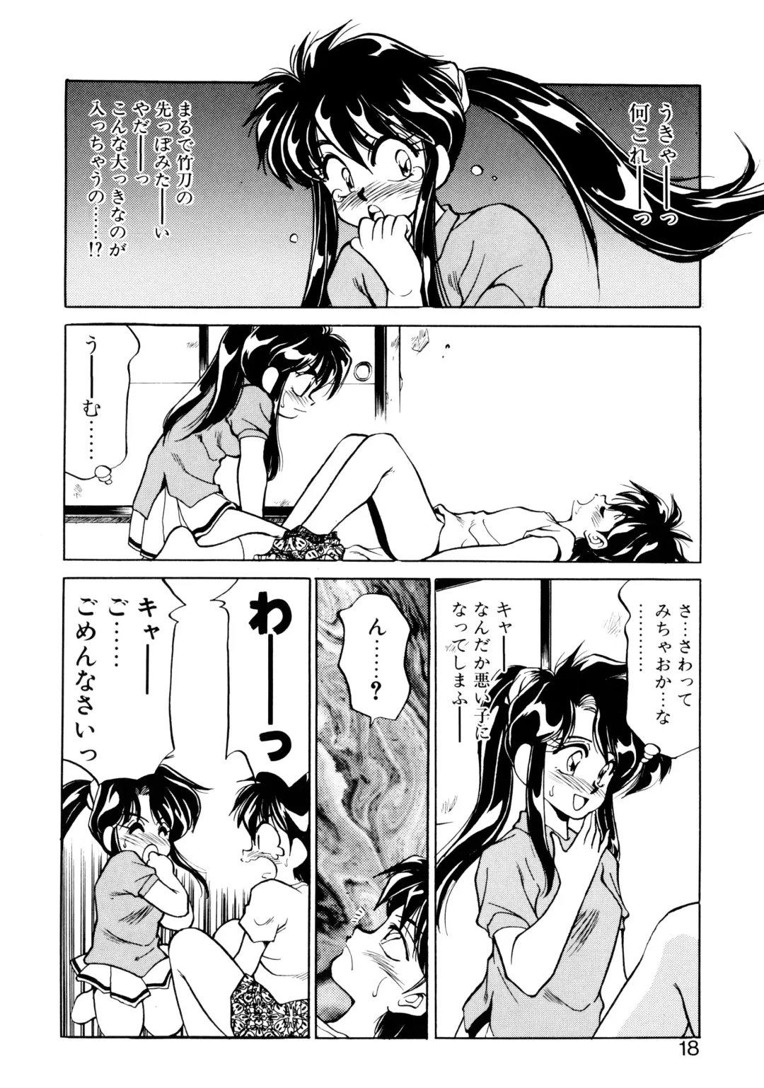 [Oshino Shinobu] Heart Selection Fhentai - Page 17