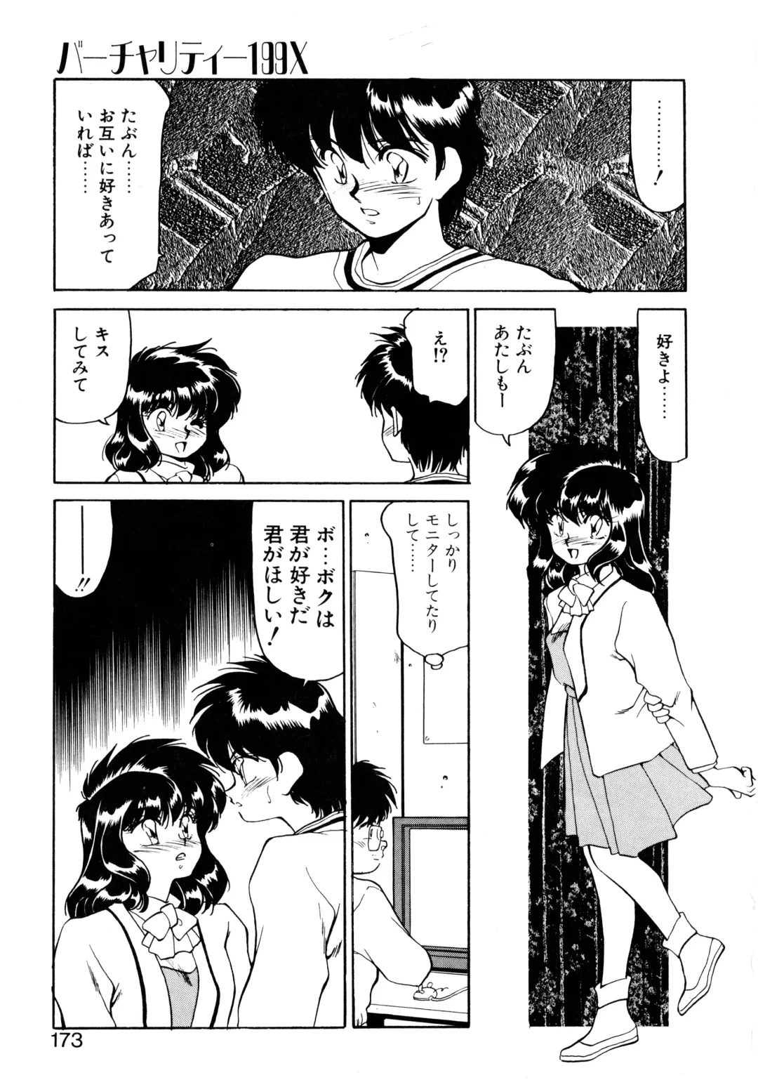 [Oshino Shinobu] Heart Selection Fhentai - Page 172