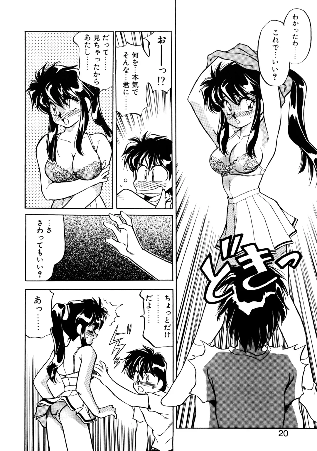 [Oshino Shinobu] Heart Selection Fhentai - Page 19