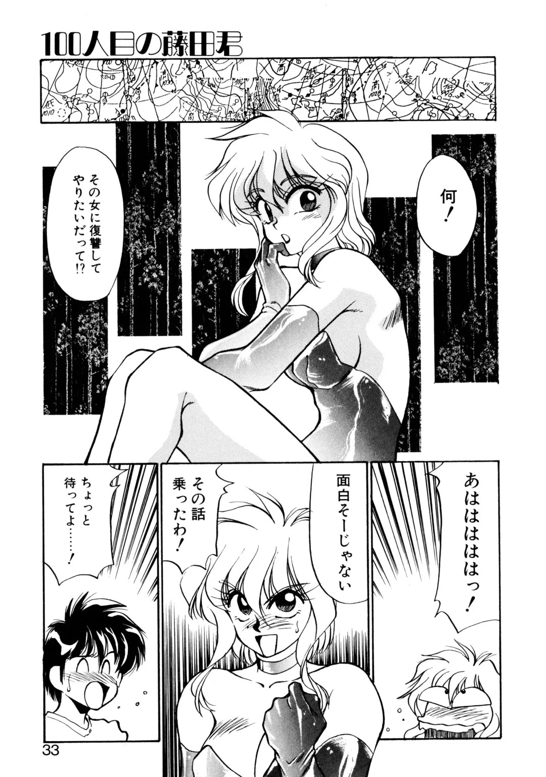 [Oshino Shinobu] Heart Selection Fhentai - Page 32