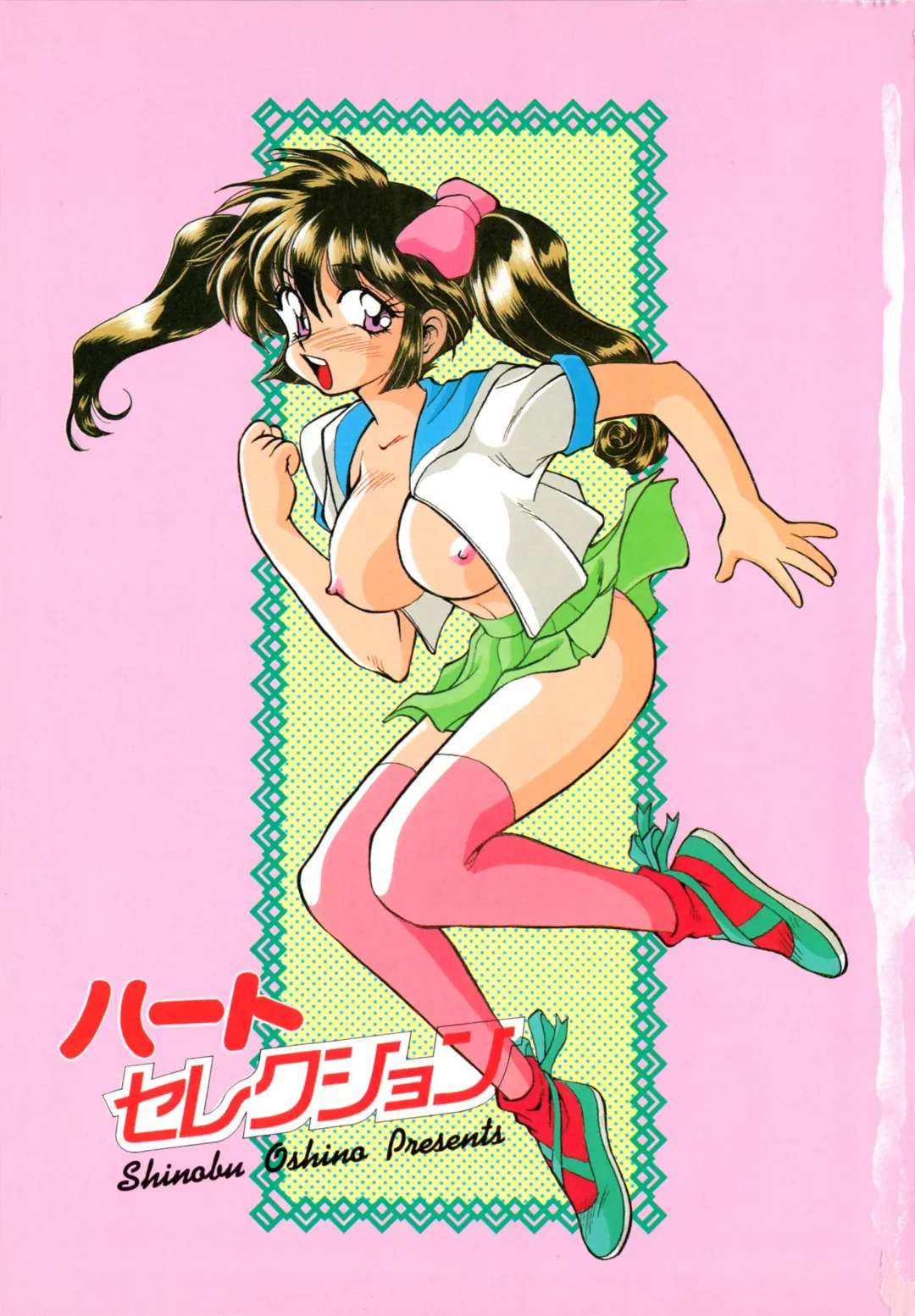 [Oshino Shinobu] Heart Selection Fhentai - Page 4