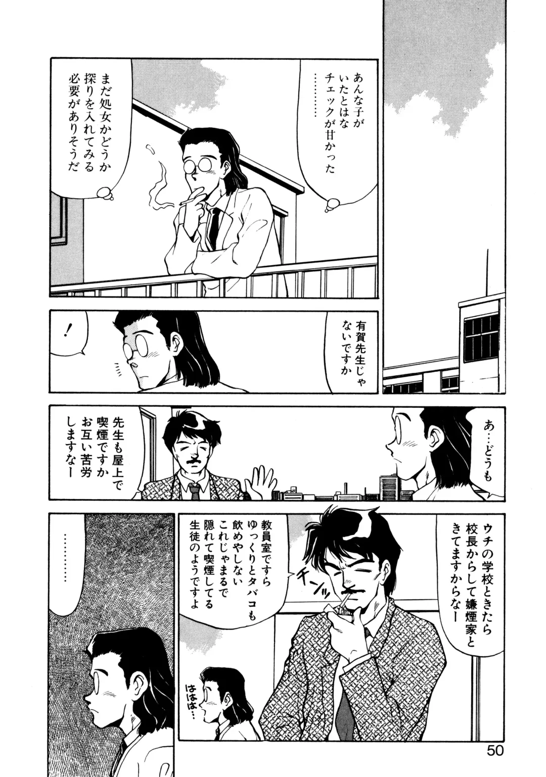 [Oshino Shinobu] Heart Selection Fhentai - Page 49