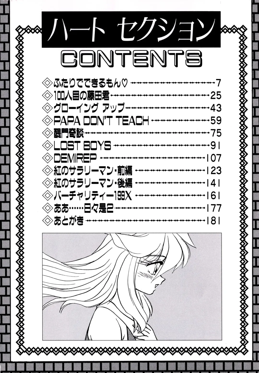 [Oshino Shinobu] Heart Selection Fhentai - Page 5