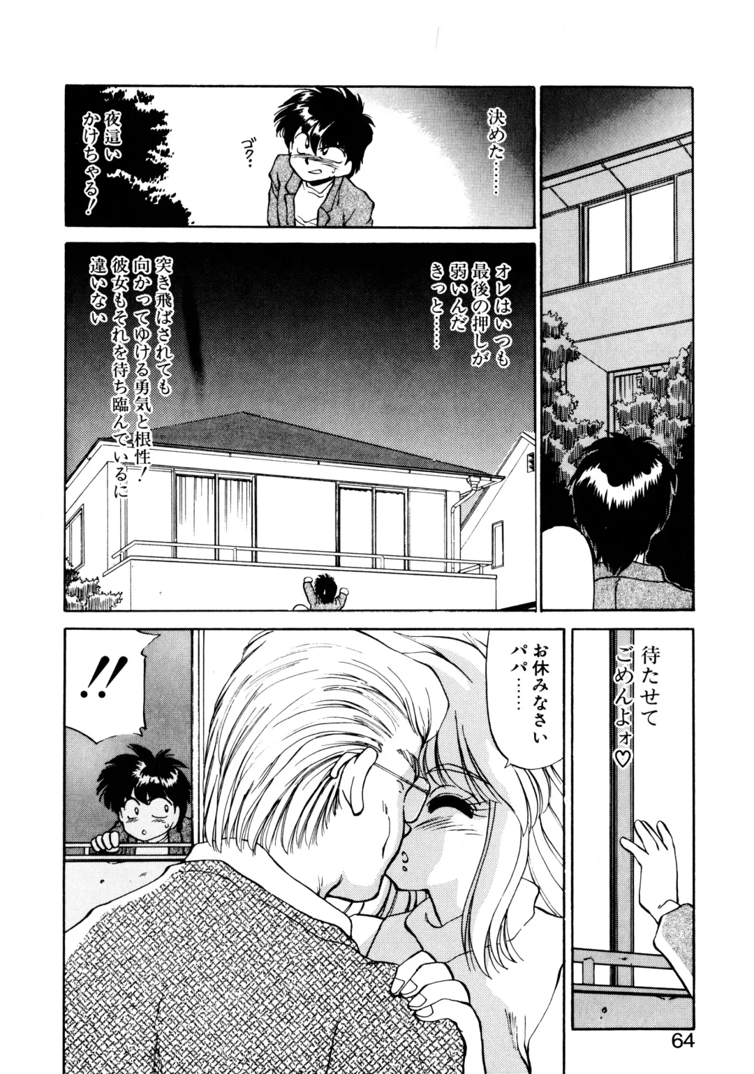 [Oshino Shinobu] Heart Selection Fhentai - Page 63