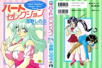 Read [Oshino Shinobu] Heart Selection - Fhentai