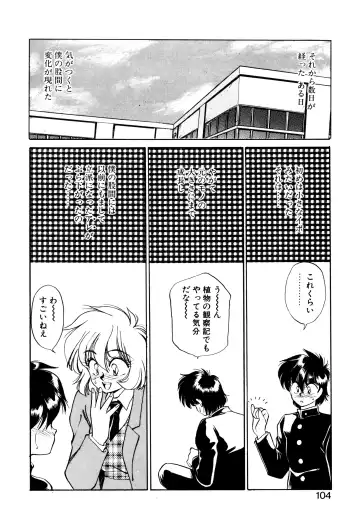 [Oshino Shinobu] Heart Selection Fhentai - Page 103