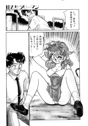 [Oshino Shinobu] Heart Selection Fhentai - Page 124