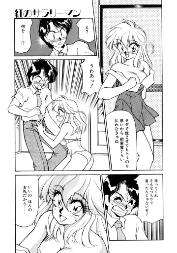 [Oshino Shinobu] Heart Selection Fhentai - Page 134