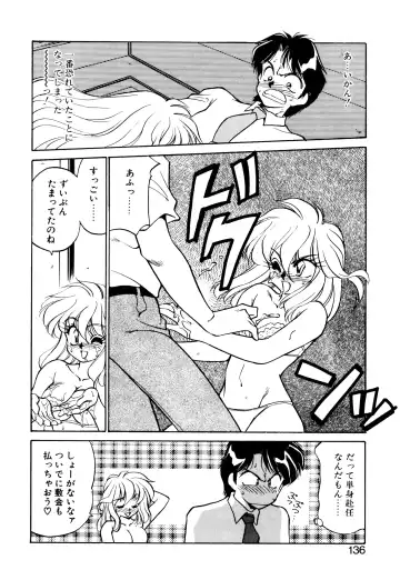 [Oshino Shinobu] Heart Selection Fhentai - Page 135