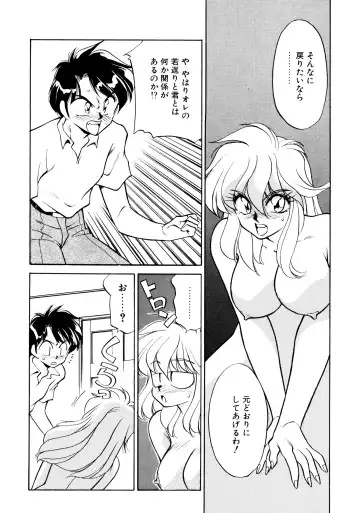 [Oshino Shinobu] Heart Selection Fhentai - Page 141