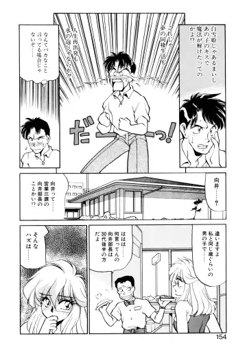 [Oshino Shinobu] Heart Selection Fhentai - Page 153