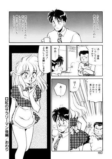 [Oshino Shinobu] Heart Selection Fhentai - Page 159