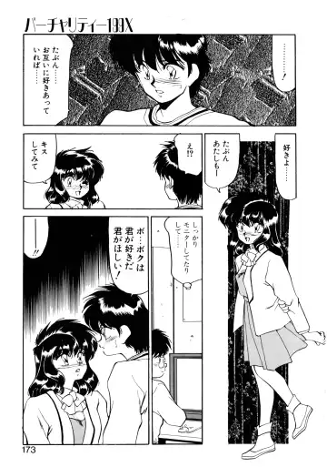 [Oshino Shinobu] Heart Selection Fhentai - Page 172