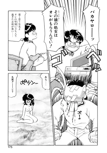 [Oshino Shinobu] Heart Selection Fhentai - Page 174