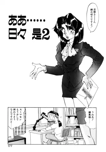 [Oshino Shinobu] Heart Selection Fhentai - Page 176