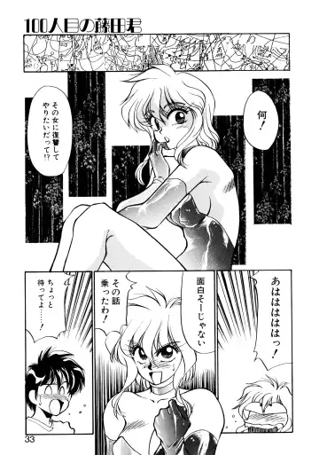 [Oshino Shinobu] Heart Selection Fhentai - Page 32