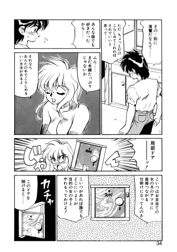 [Oshino Shinobu] Heart Selection Fhentai - Page 33