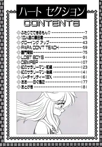 [Oshino Shinobu] Heart Selection Fhentai - Page 5