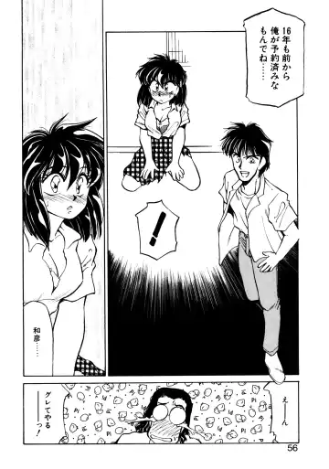 [Oshino Shinobu] Heart Selection Fhentai - Page 55