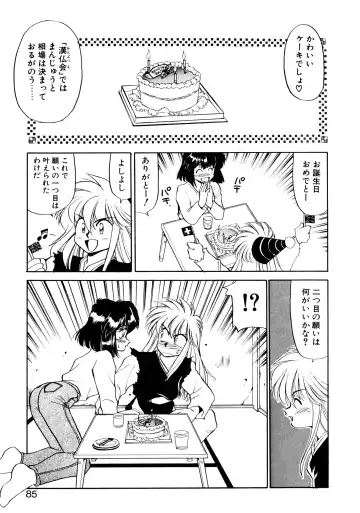 [Oshino Shinobu] Heart Selection Fhentai - Page 84