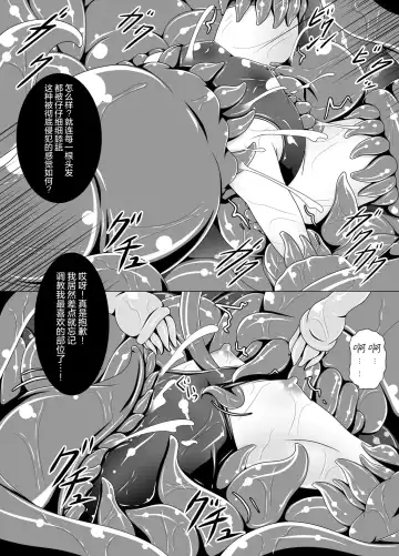 [Yaeba] 霊擊師ゆきの　丸呑み淫殺 Fhentai - Page 9