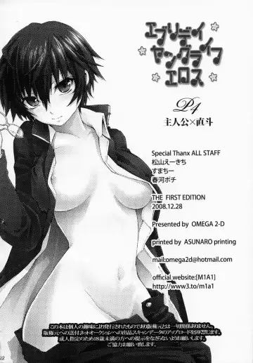[Akiba Ryu - Hibino Tomoki - Shima Seiryuu] Everyday Young Life Eros Fhentai - Page 22