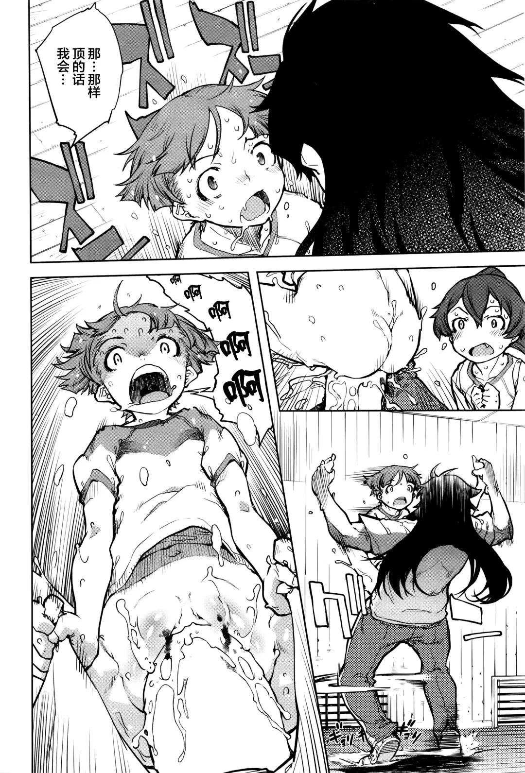 [Suzuki Kyoutarou] Jinrou Kyoushitsu Ch.3 Fhentai - Page 5