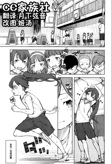 Read [Suzuki Kyoutarou] Jinrou Kyoushitsu Ch.3 - Fhentai