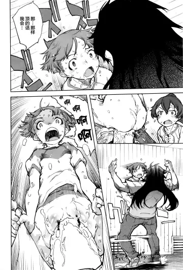 [Suzuki Kyoutarou] Jinrou Kyoushitsu Ch.3 Fhentai - Page 5