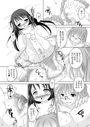 [Tetramax] Tsukinai Kyoumi ~Torotoro Birthday Hen~ Fhentai - Page 10