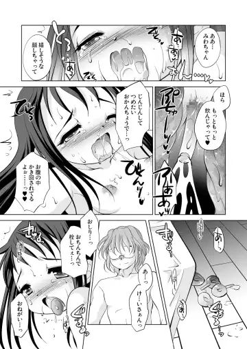 [Tetramax] Tsukinai Kyoumi ~Torotoro Birthday Hen~ Fhentai - Page 15