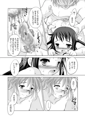[Tetramax] Tsukinai Kyoumi ~Torotoro Birthday Hen~ Fhentai - Page 18