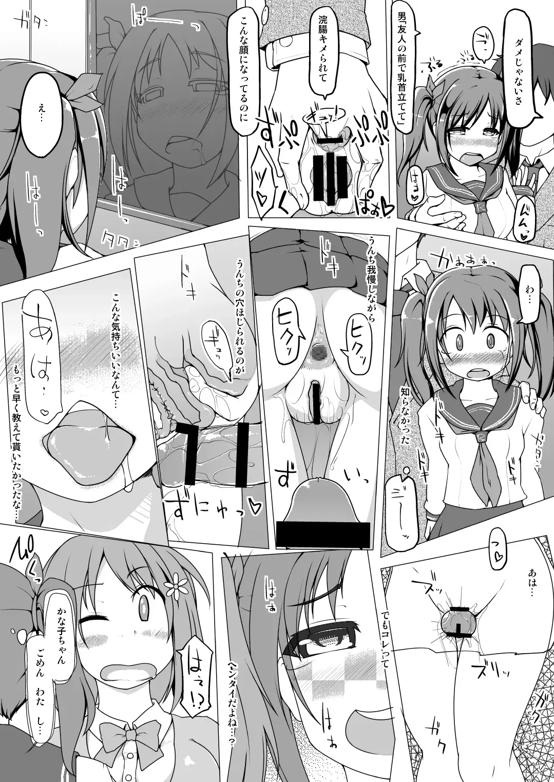 [Kotatsu] Table Uniform Type Cute Fhentai - Page 10